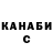 Гашиш hashish Kinobi 8024
