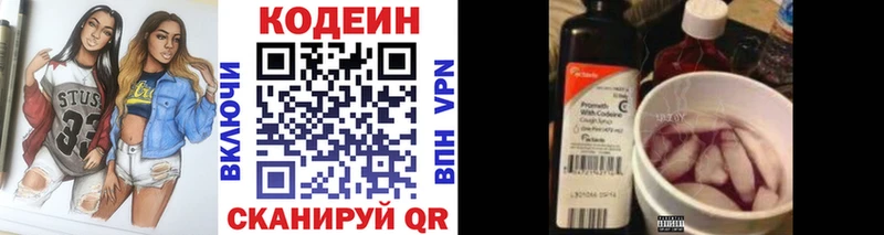 Кодеин напиток Lean (лин)  mega ССЫЛКА  Алагир 