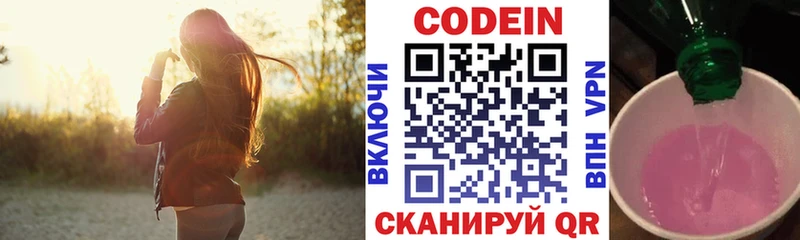 Codein Purple Drank Алагир